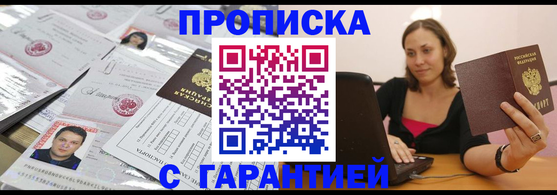прописка для военкомата в Коряжме