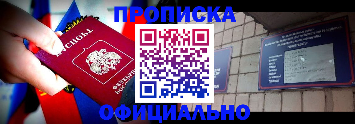 временная регистрация в квартире в Коряжме