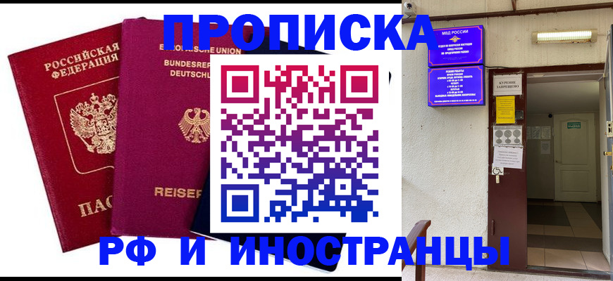 прописка для школы в Коряжме